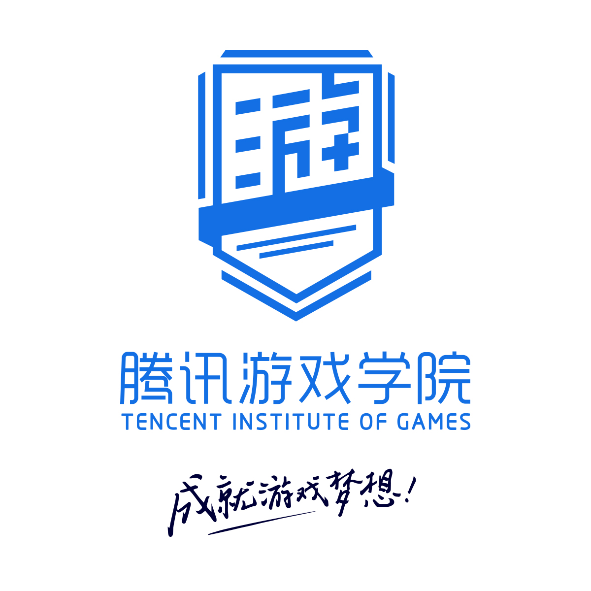 腾讯游戏学院